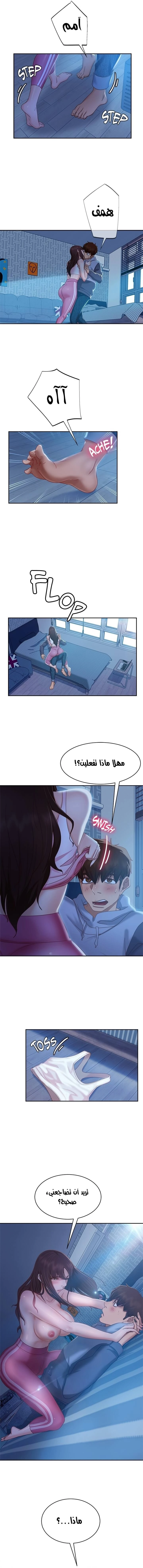 يوم شاق - 49 - 652da6022d1f7.webp