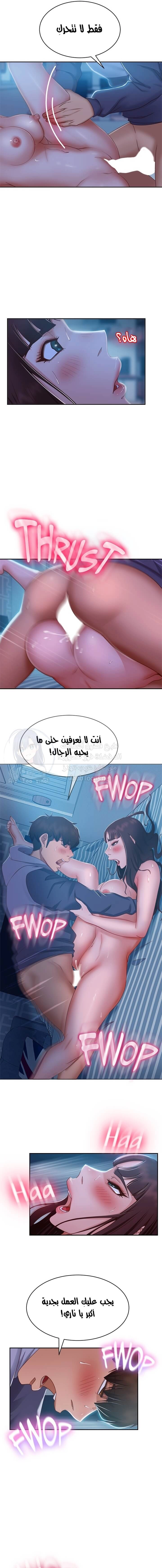 يوم شاق - 50 - 652da609e3d17.webp