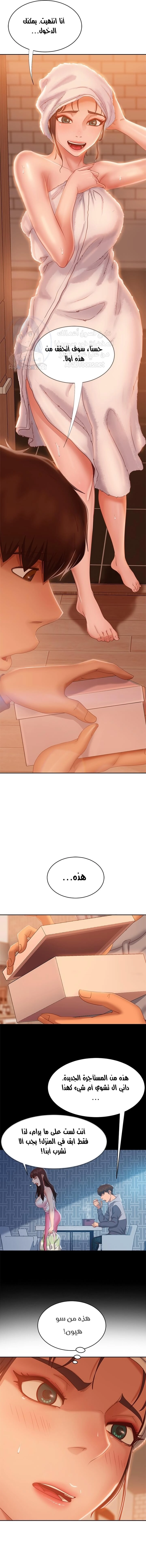 يوم شاق - 51 - 652da611decff.webp