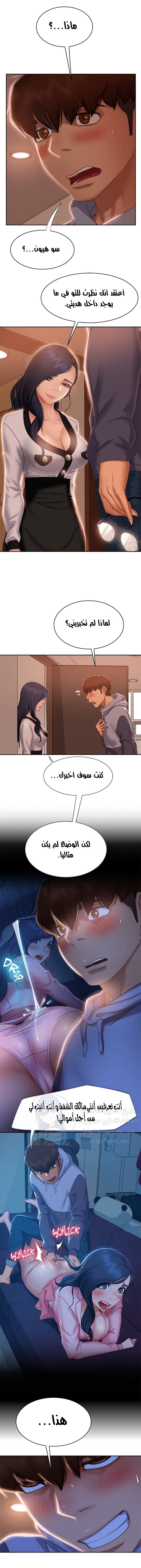 يوم شاق - 52 - 652da615065d5.webp