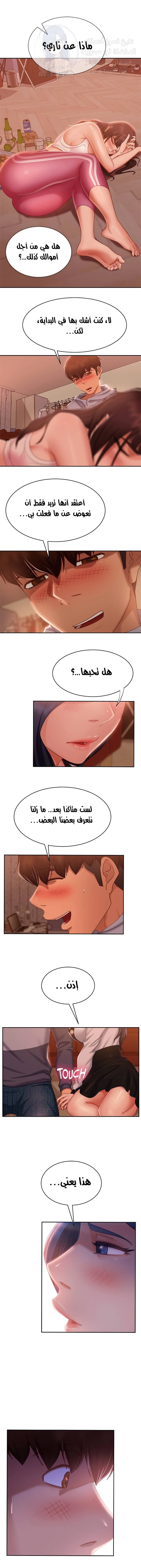 يوم شاق - 52 - 652da61a13c61.webp