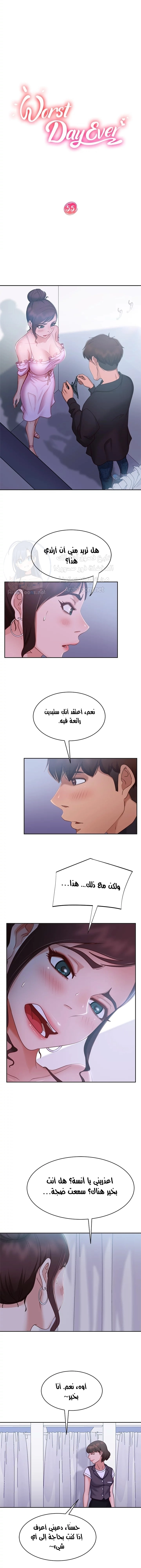 يوم شاق - 55 - 652da62857631.webp