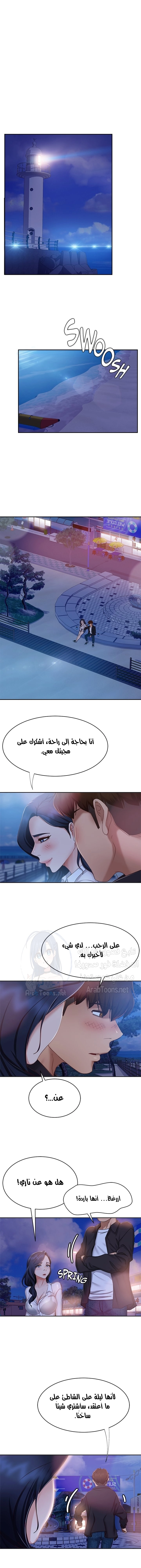 يوم شاق - 56 - 652da633a9000.webp