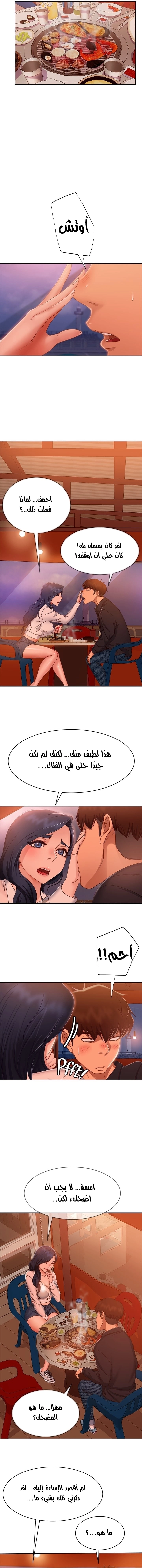 يوم شاق - 57 - 652da637d045f.webp