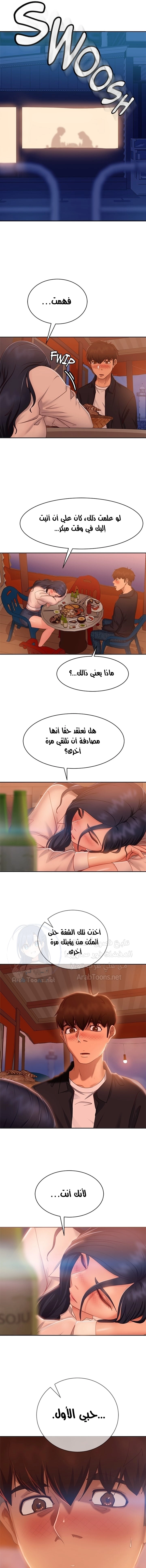يوم شاق - 57 - 652da63a4b637.webp