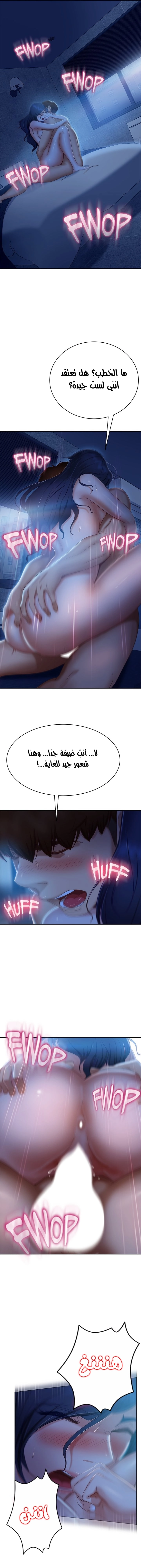 يوم شاق - 58 - 652da6426f125.webp