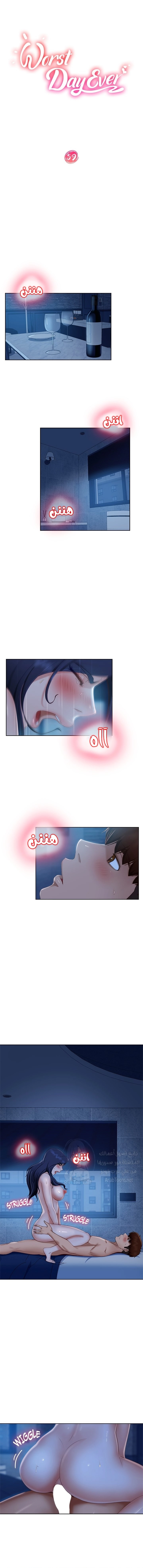 يوم شاق - 59 - 652da643a62bc.webp