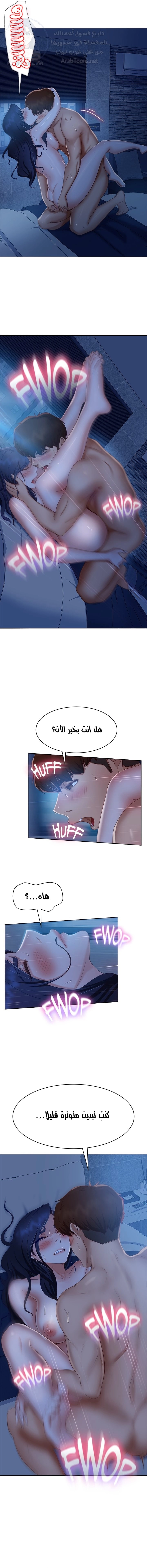يوم شاق - 59 - 652da64618181.webp