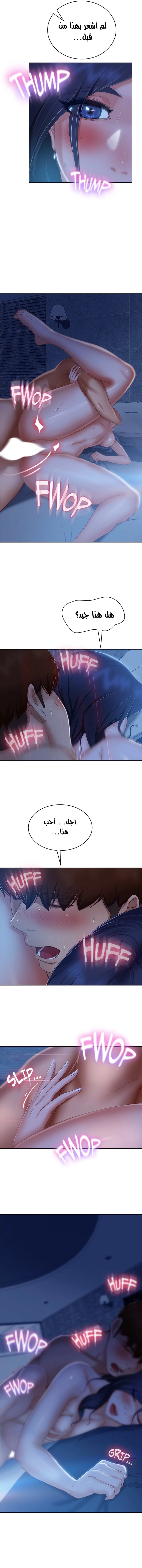 يوم شاق - 59 - 652da647e8a57.webp