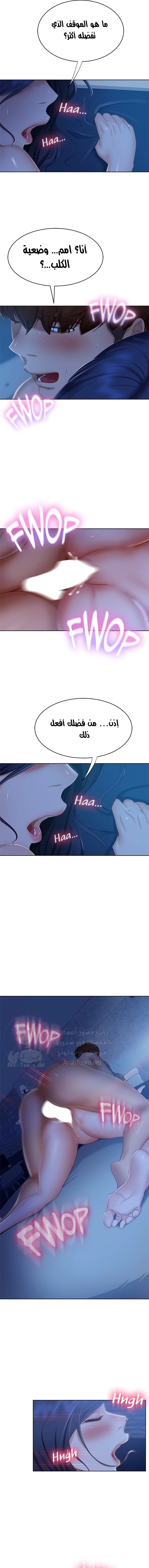 يوم شاق - 59 - 652da6487cc05.webp