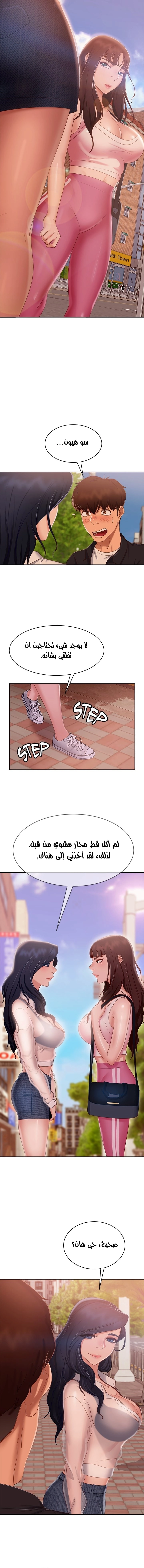 يوم شاق - 61 - 652da652a9475.webp