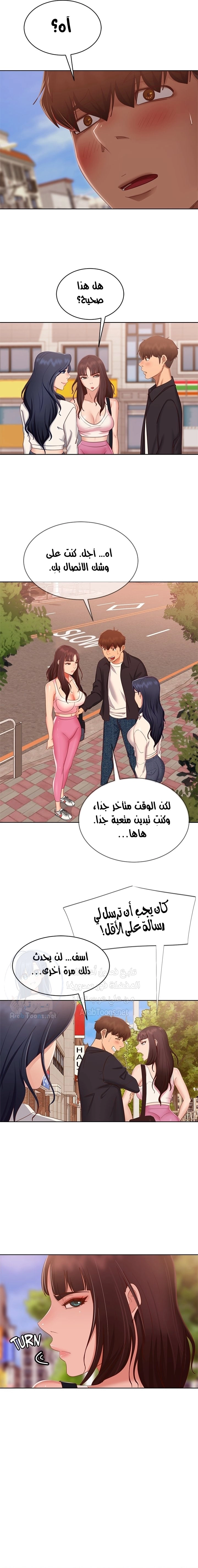يوم شاق - 61 - 652da6532b25a.webp