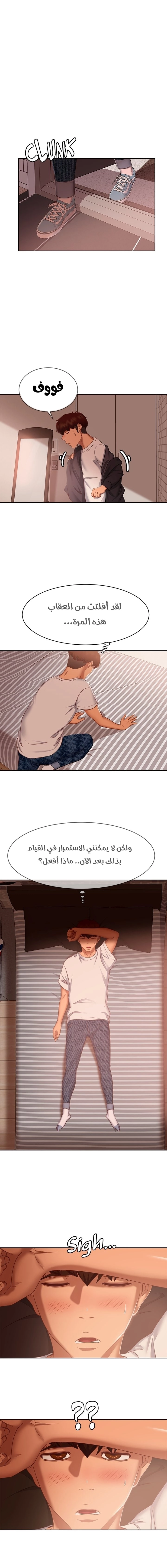 يوم شاق - 61 - 652da65451fbb.webp