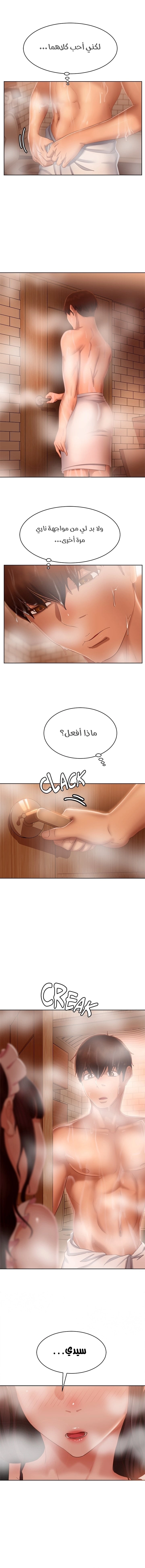 يوم شاق - 61 - 652da658297e5.webp