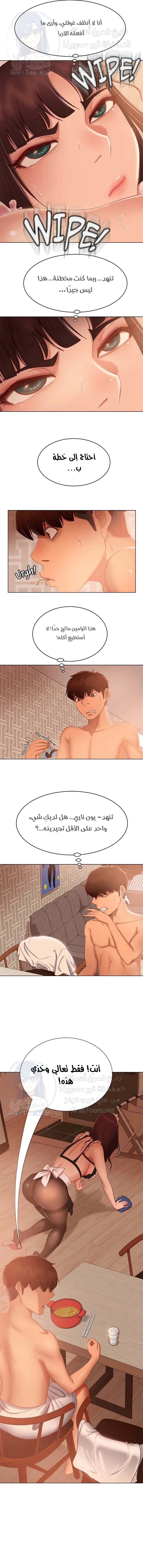 يوم شاق - 62 - 652da65cc1c8a.webp