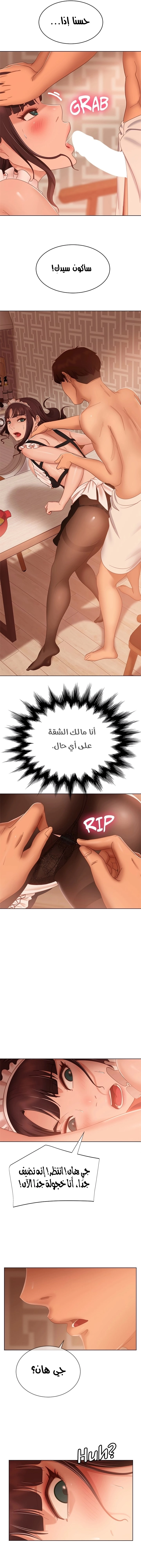 يوم شاق - 62 - 652da65fa04a5.webp