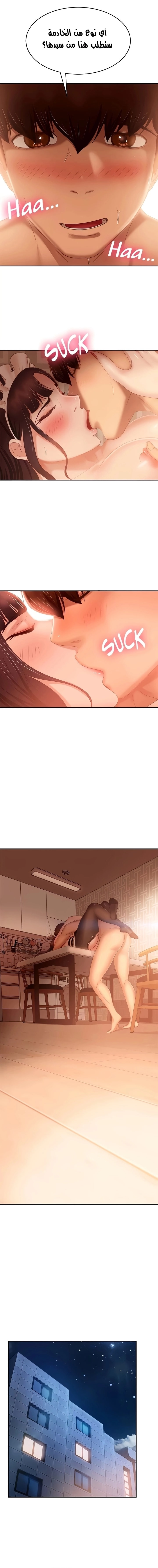 يوم شاق - 65 - 652da6728f711.webp