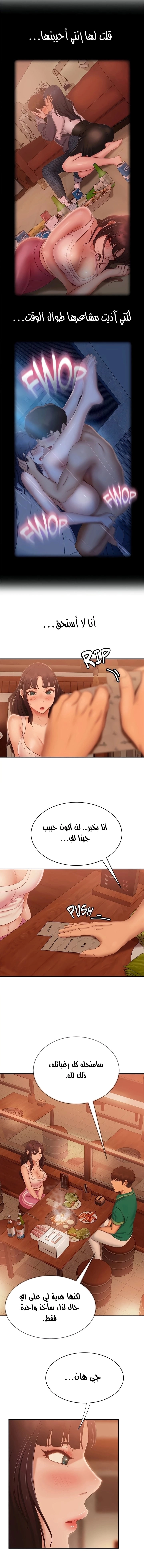 يوم شاق - 65 - 652da67614e64.webp