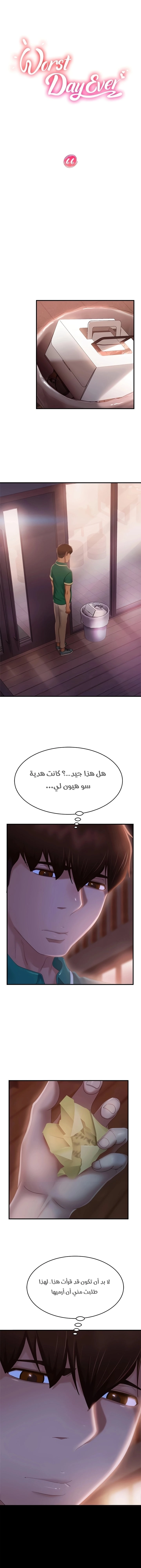 يوم شاق - 66 - 652da677468a9.webp