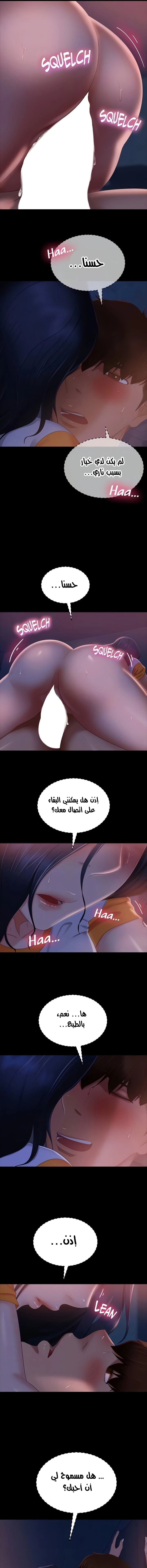 يوم شاق - 68 - 652da686be5bc.webp
