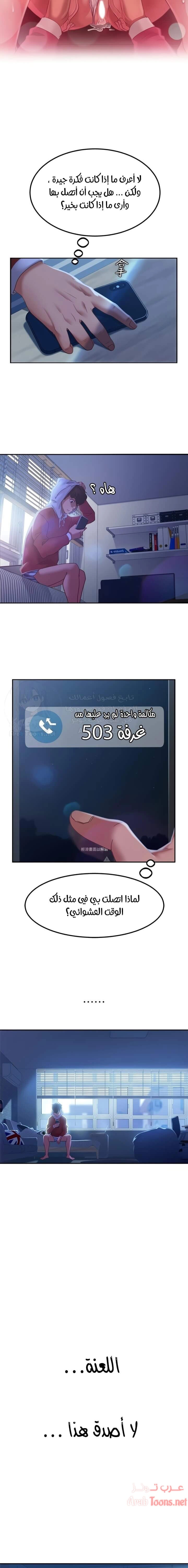 يوم شاق - 7 - 652da4e11e501.webp