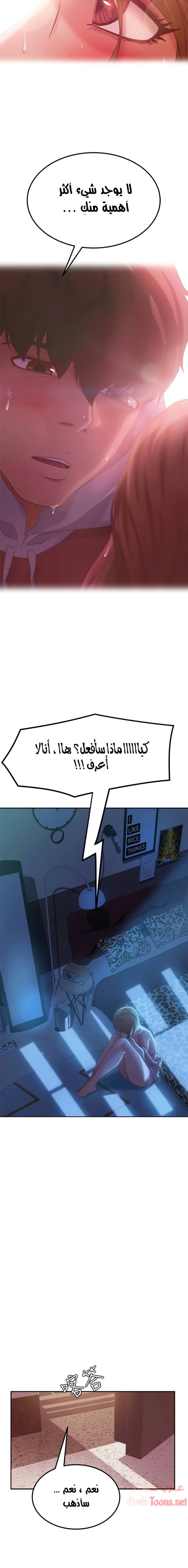 يوم شاق - 7 - 652da4e1e7ec3.webp