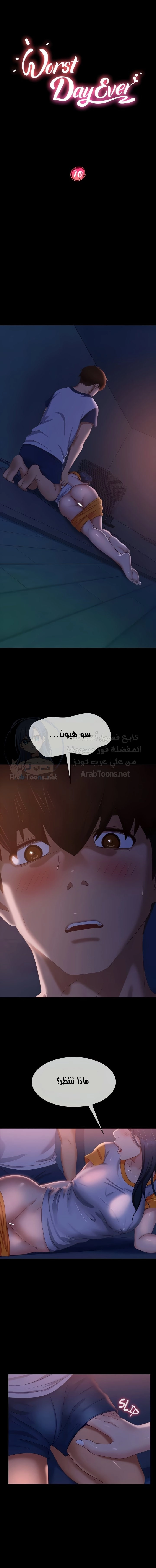 يوم شاق - 70 - 652da69279c7e.webp