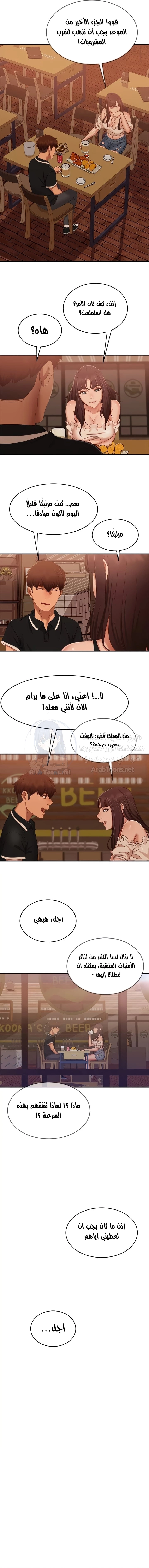 يوم شاق - 71 - 652da69ee774e.webp