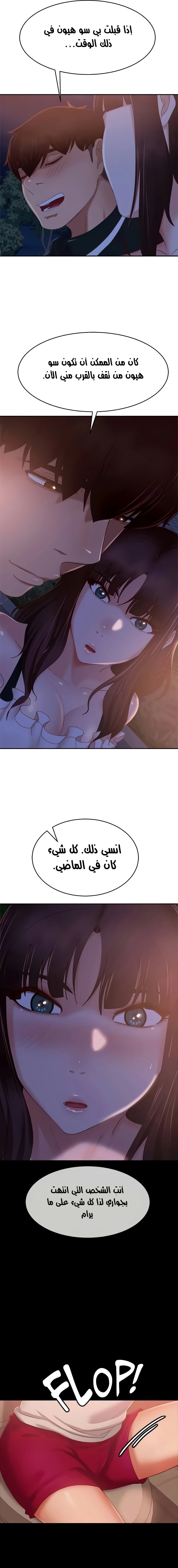 يوم شاق - 71 - 652da69ff0c93.webp