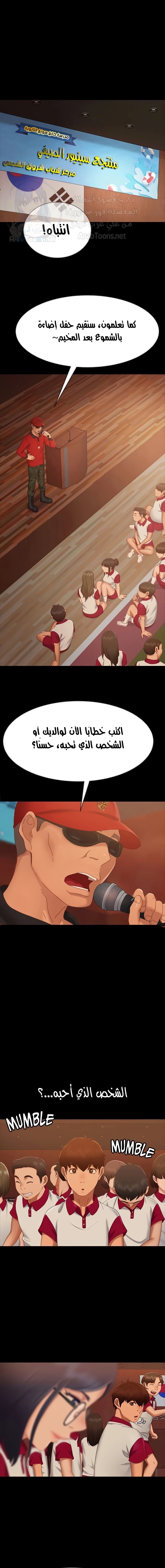 يوم شاق - 72 - 652da6a375f25.webp