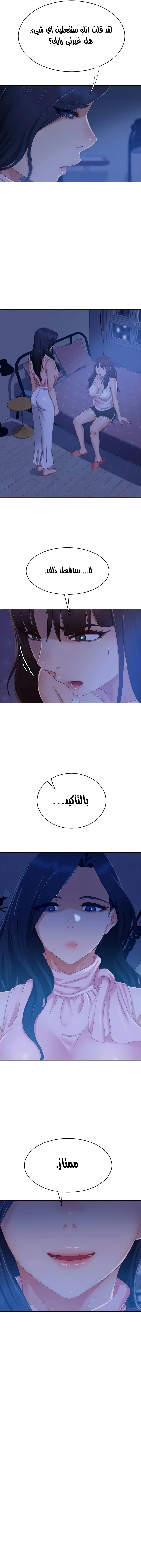 يوم شاق - 73 - 652da762b8023.webp
