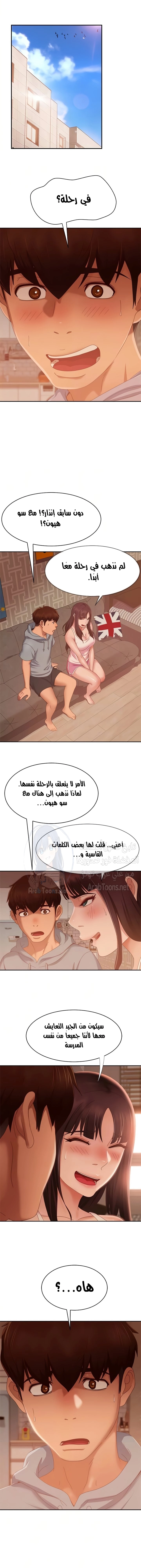 يوم شاق - 73 - 652da7635b765.webp