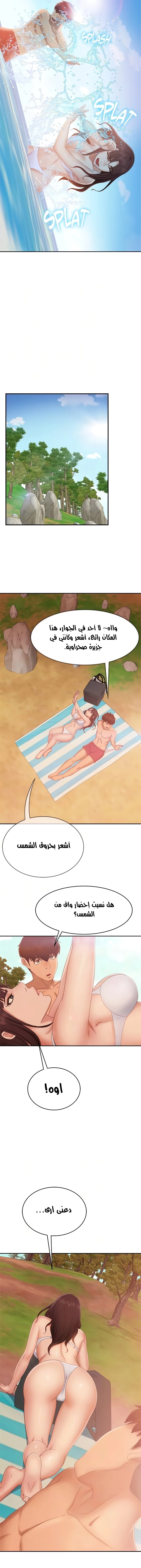 يوم شاق - 73 - 652da768485a7.webp