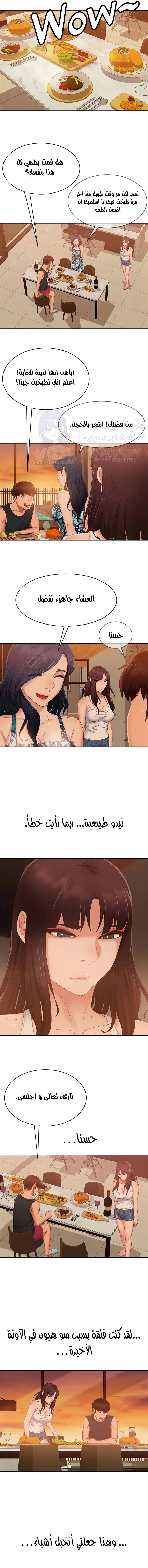 يوم شاق - 75 - 652da7756c12e.webp
