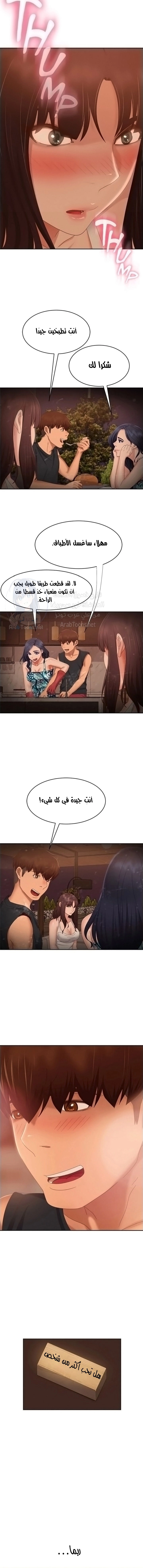 يوم شاق - 76 - 652da77e1a006.webp