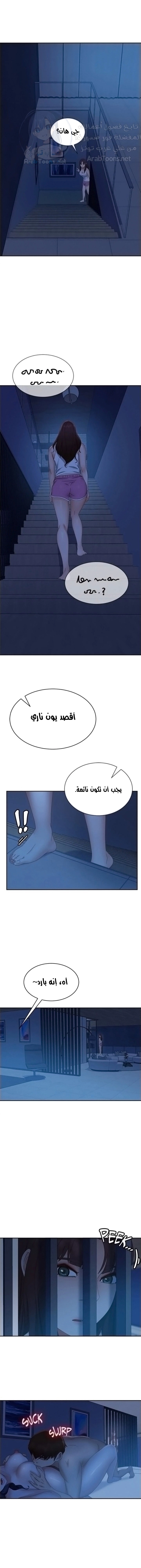 يوم شاق - 76 - 652da781a3035.webp