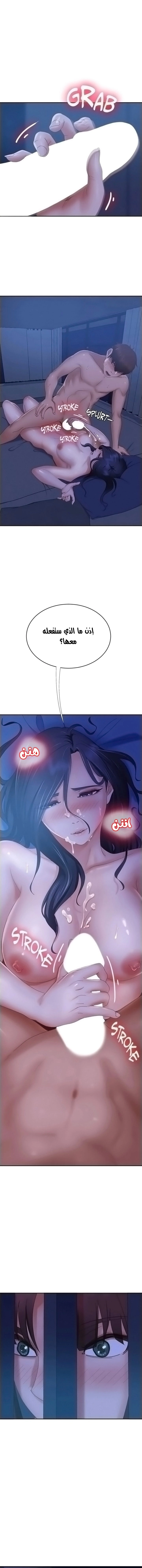 يوم شاق - 77 - 652da786e4e31.webp