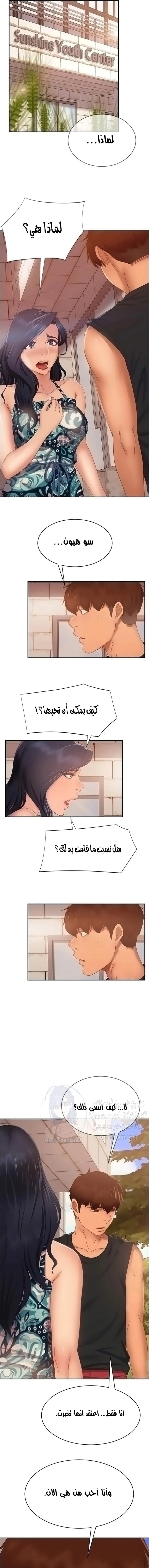 يوم شاق - 79 - 652da7942af78.webp