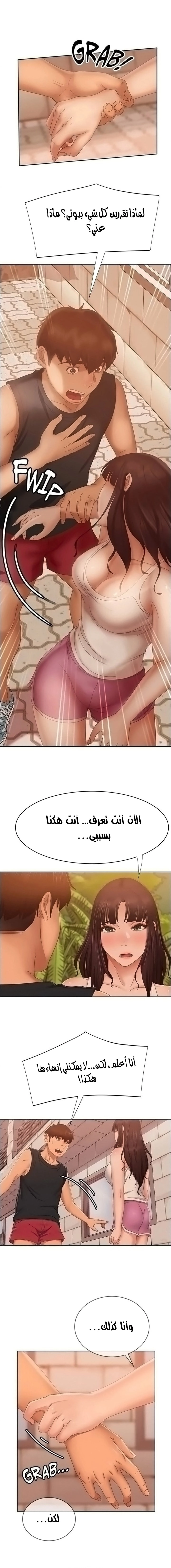 يوم شاق - 79 - 652da79ada986.webp