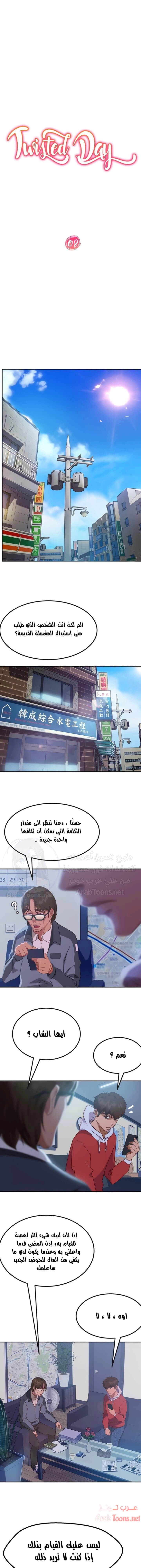 يوم شاق - 8 - 652da4e655224.webp