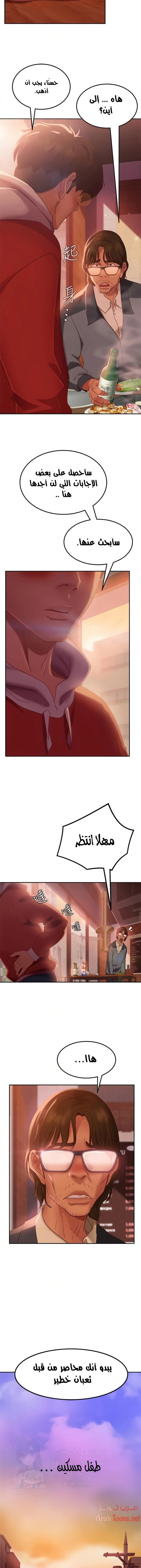 يوم شاق - 8 - 652da4e8a310d.webp