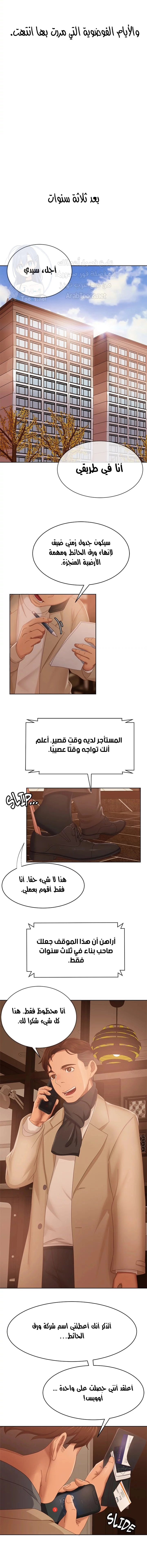 يوم شاق - 80 - 652da7a20aea6.webp