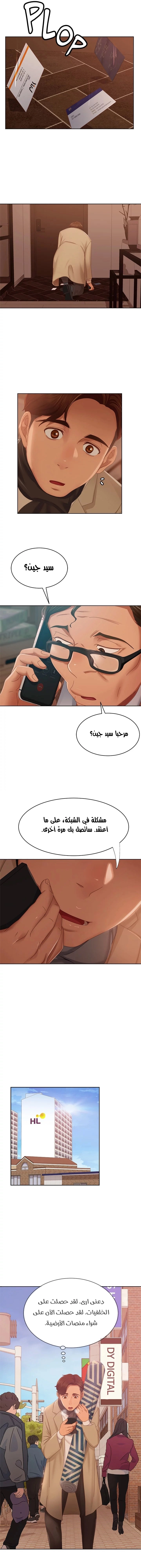 يوم شاق - 80 - 652da7a2a21b1.webp