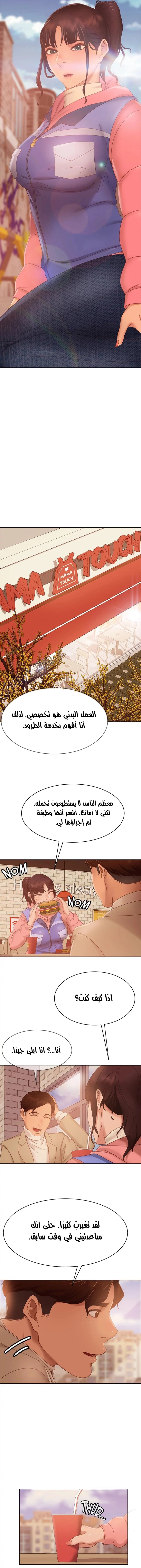 يوم شاق - 80 - 652da7a6d3776.webp