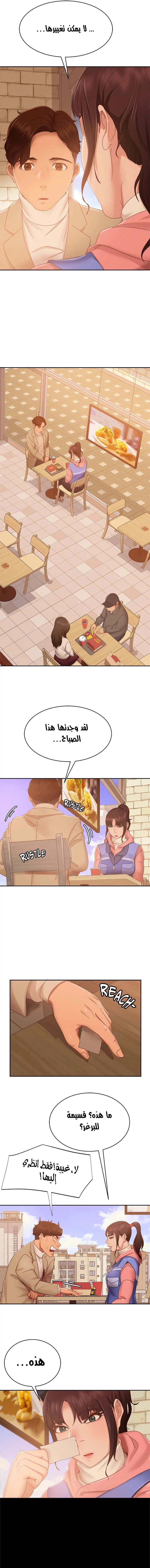 يوم شاق - 80 - 652da7a81bda2.webp
