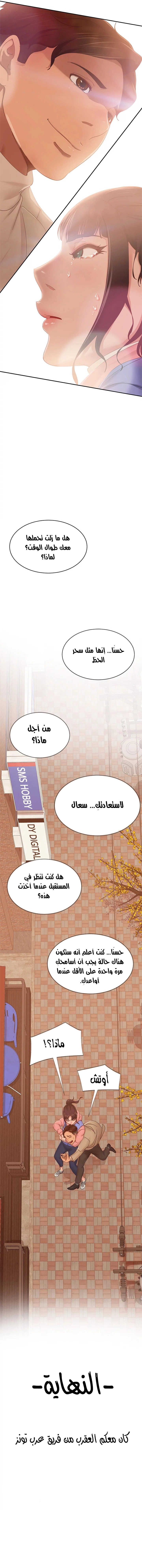 يوم شاق - 80 - 652da7a951030.webp