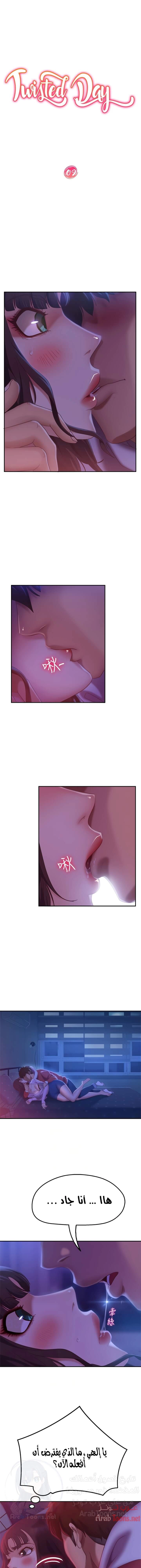 يوم شاق - 9 - 652da4eda44b4.webp