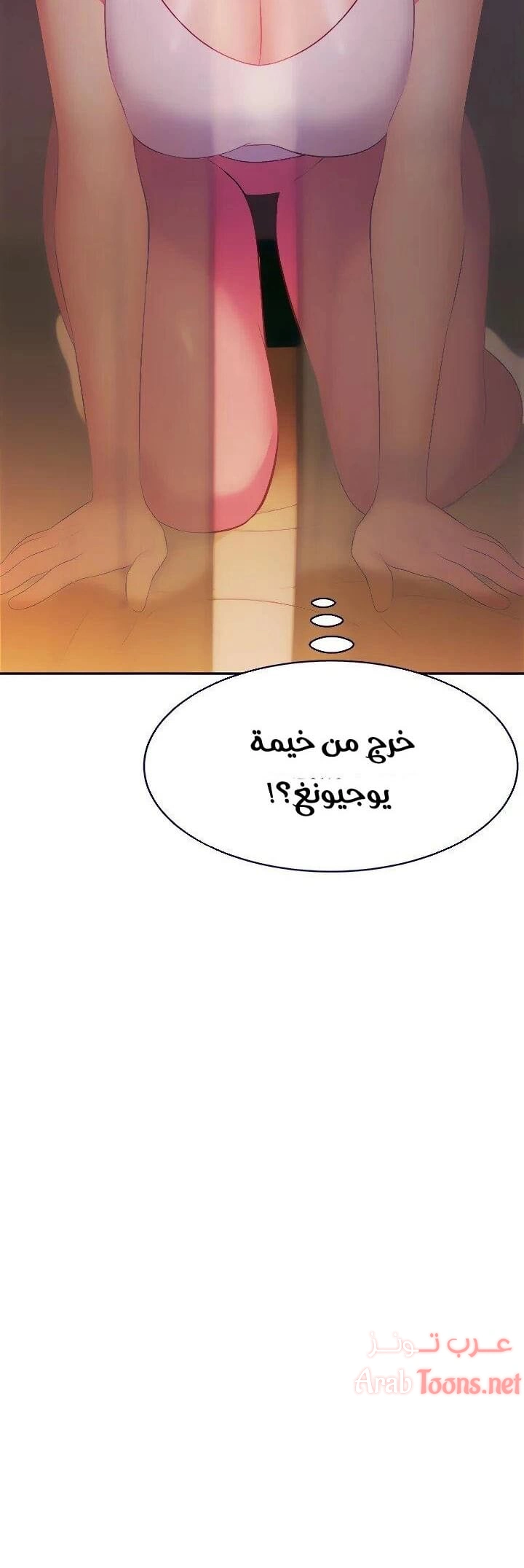 يوم مثالي للتخييم - 2 - 652d8126bc09c.webp