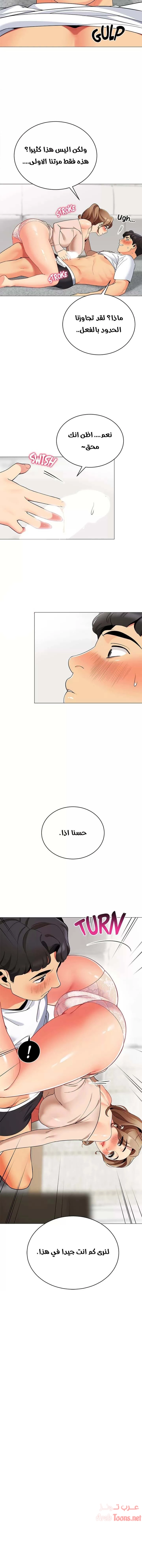 يوم مثالي للتخييم - 20 - 652d81c36cb87.webp