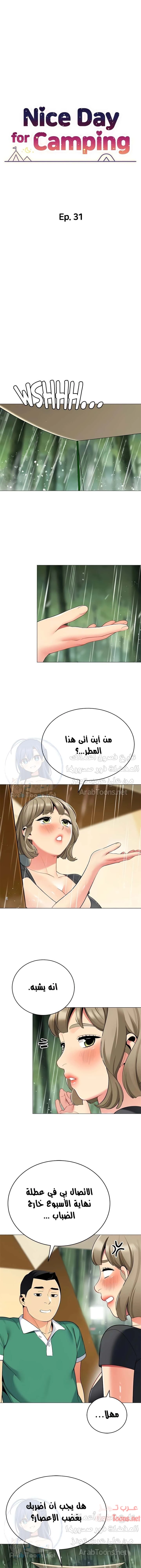 يوم مثالي للتخييم - 31 - 652d821642487.webp